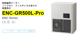 apiste工業(yè)空調(diào)[ENC-GR500L-Pro， ENC-GR1000L-Pro，ENC-GR1500L-Pro]